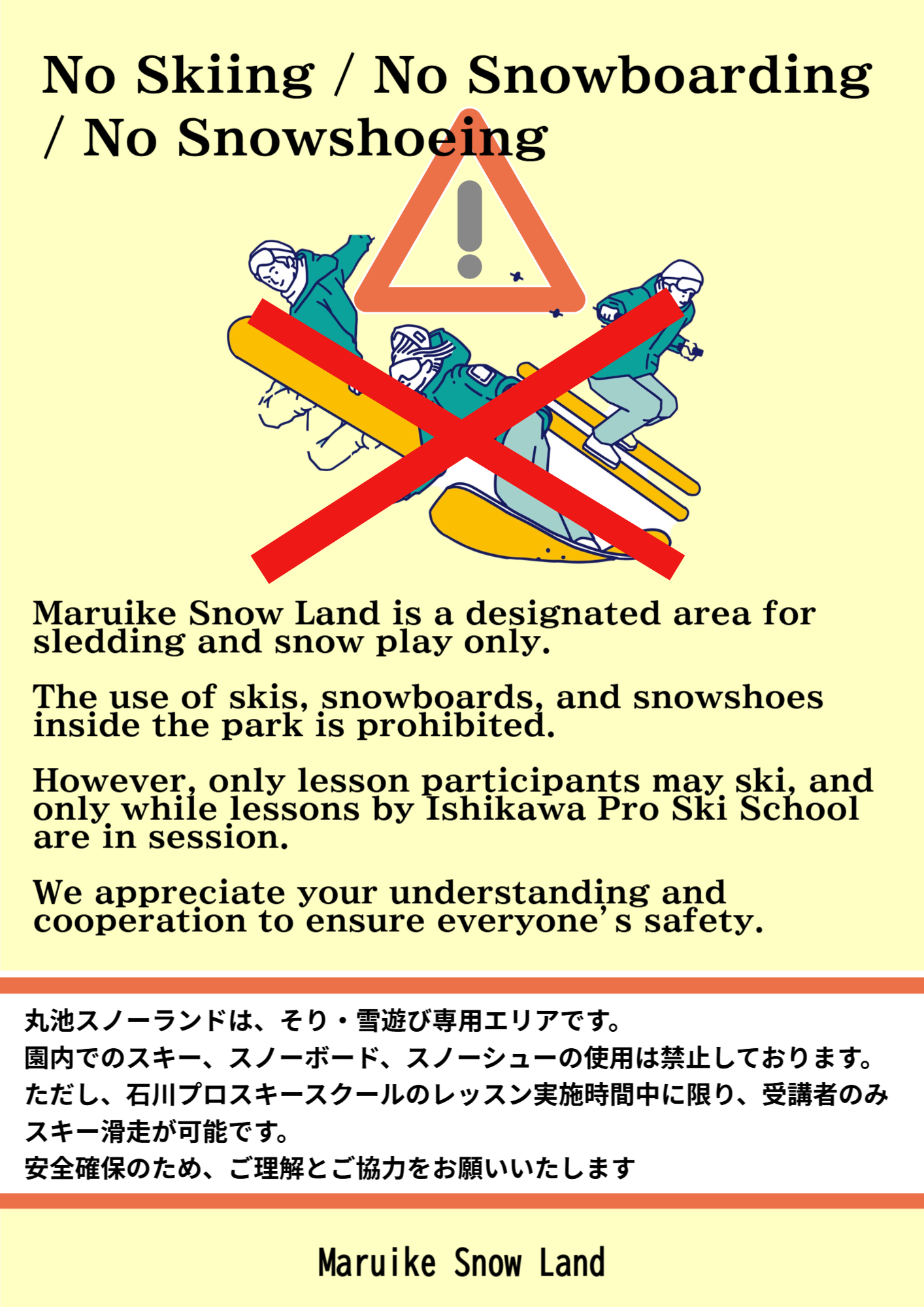 Maruike Ski Area｜Live Lift Status｜SHIGA KOGEN MOUNTAIN RESORT